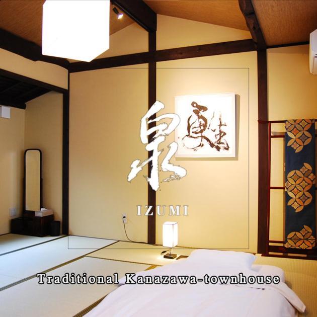 金沢一棟宿 海泉 Restoring In Kanazawa Kaisen Εξωτερικό φωτογραφία