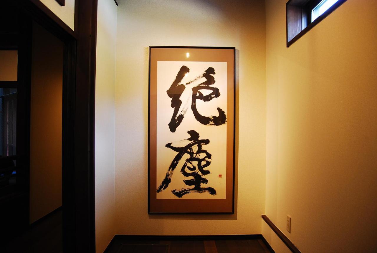金沢一棟宿 海泉 Restoring In Kanazawa Kaisen Εξωτερικό φωτογραφία